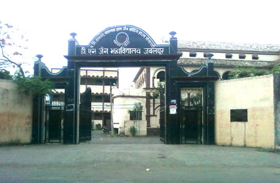 D.N. Jain College Jabalpur Campus photo 1